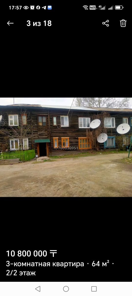 Продам 3х комнатную квартиру в районе автостанции