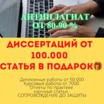 Дипломная работа научная статья Scopus Коксон диссертация