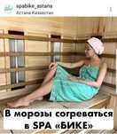Спа салон для женщин