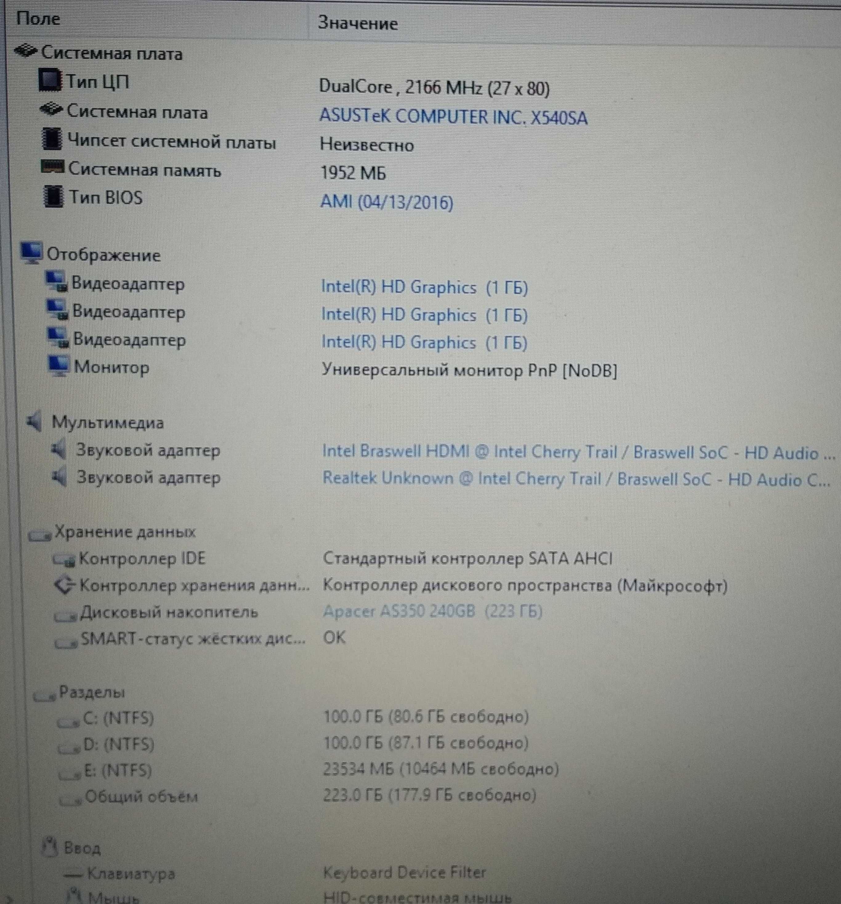 ноутбук Asus + сумка + мышка в подарок