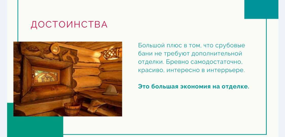 Обучающий курс Технологии строительство бани от А до Я как бизнес