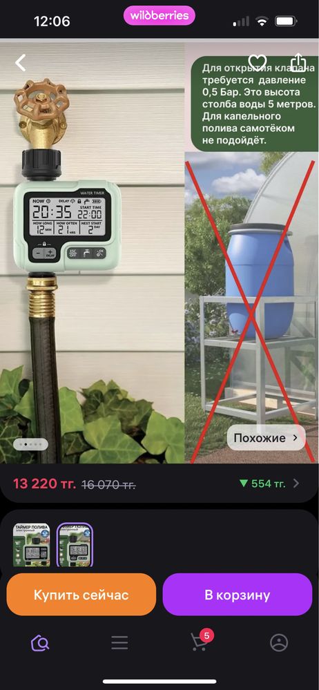 Автополив для сада