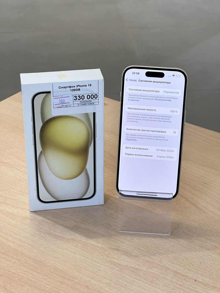 Iphone 15,Айфон 15,Рассрочка,Апорт Ломбард