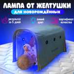 лампочка от желтухи