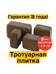 Тротуарная плитка.    Тротуарная плитка | Брусчатка | тратуарная плитк
