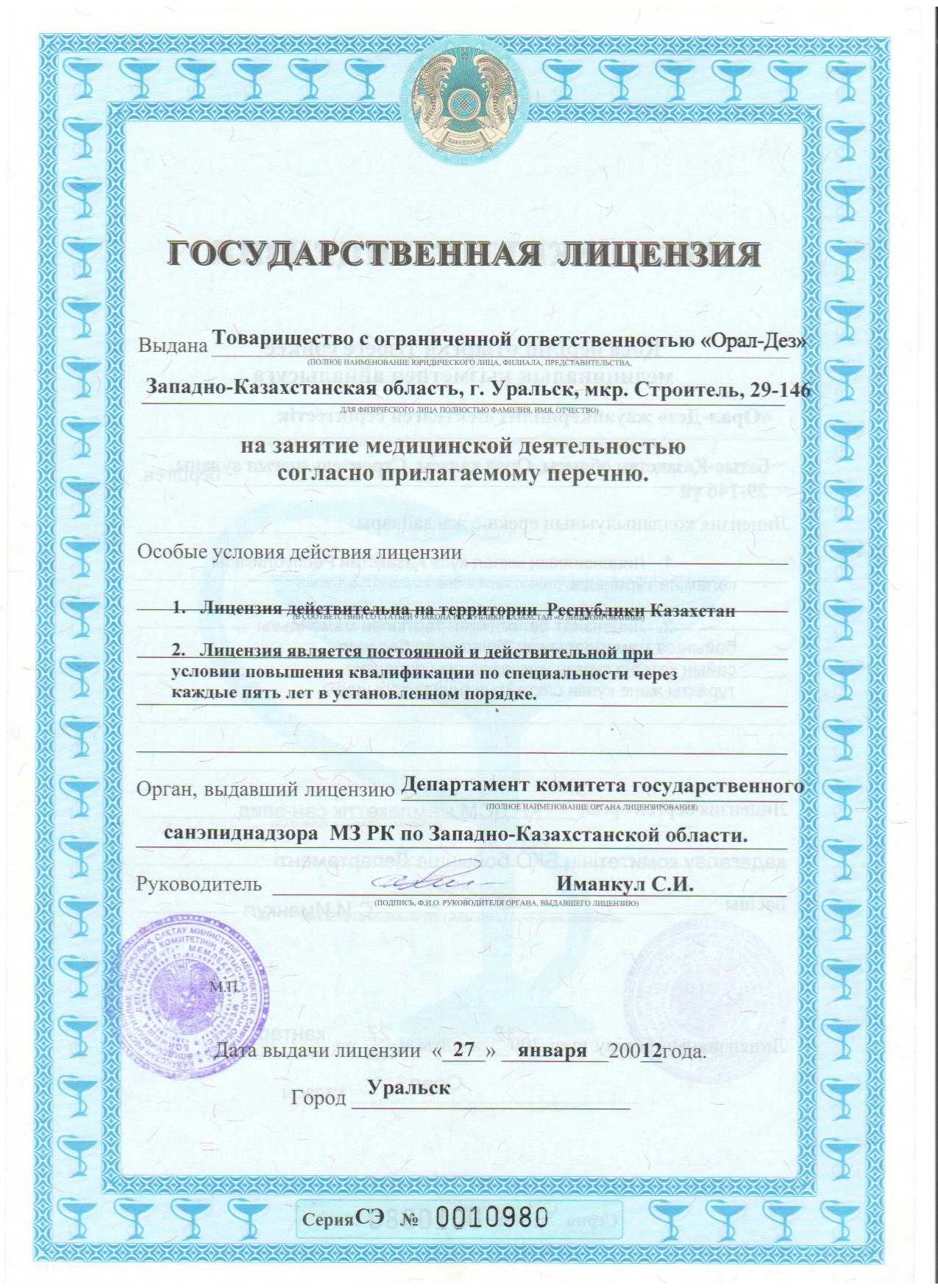 Уничтожение мышей крыс таракан  клоп ,блох дезинфекция клещей жук мух