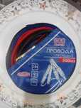 Пусковые провода 500ма