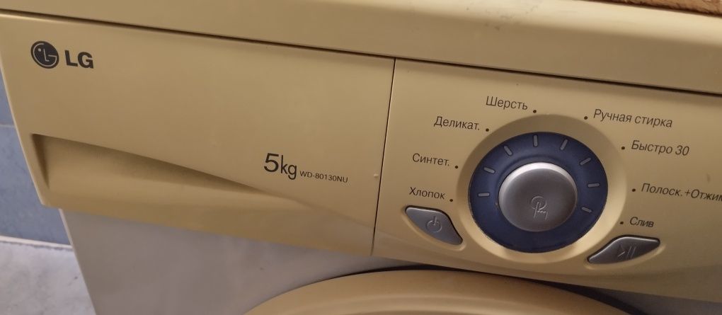 Продам стиральную машину lg