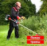 Стрижка газона Покос травы уход за газоном