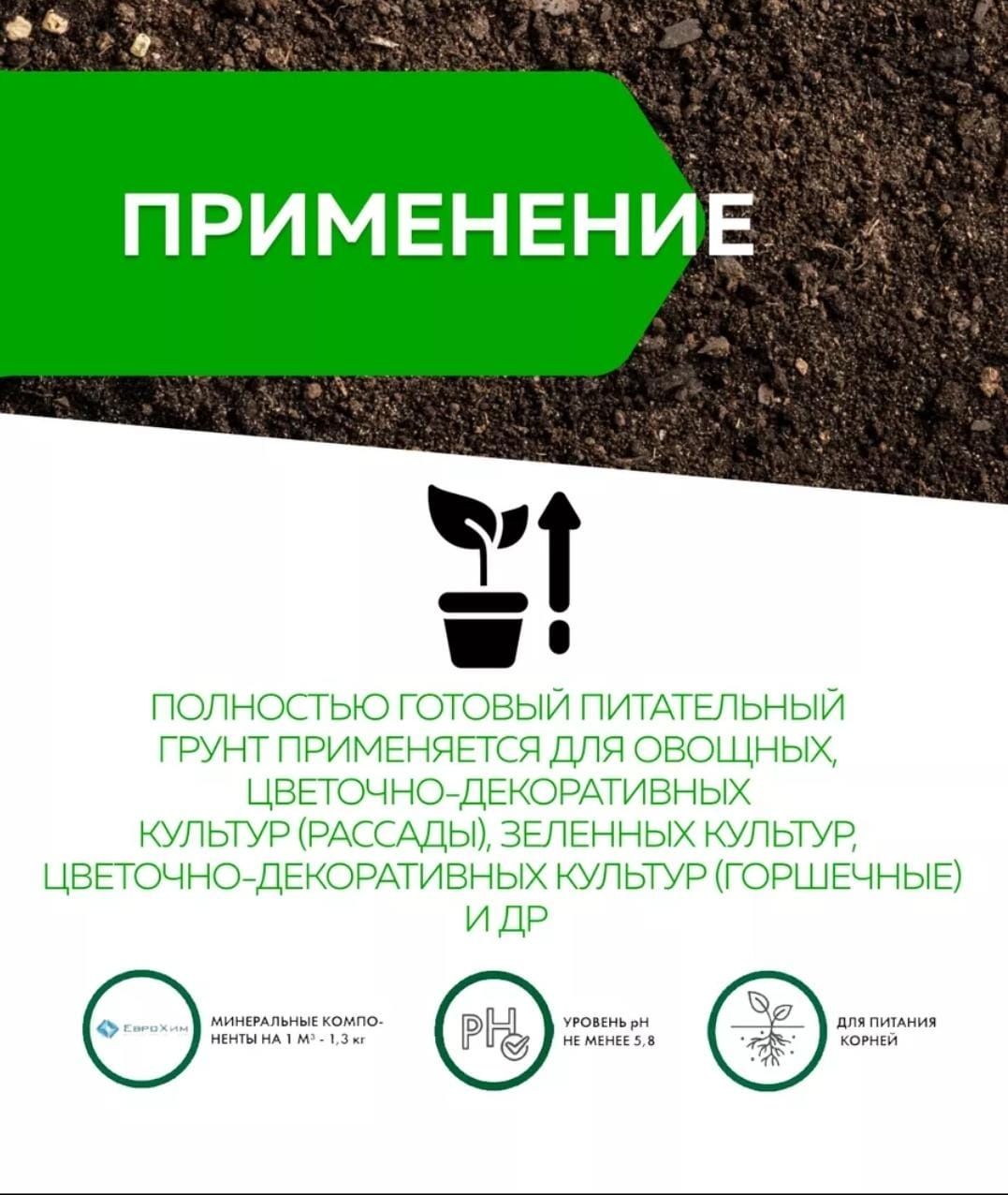 Грунт универсальный 50л. для сад и цветов