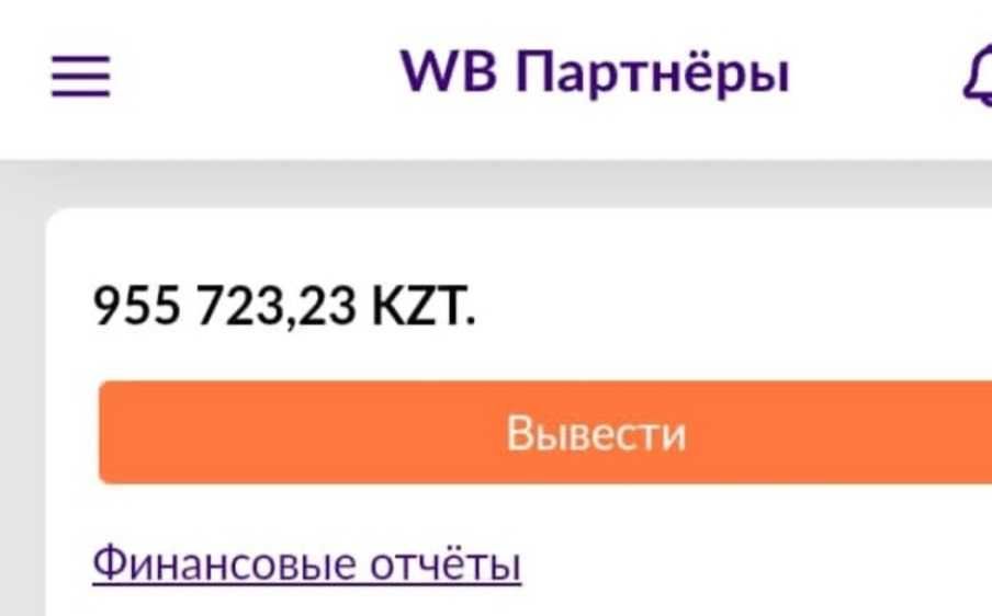 Вайлдберриз Маркетплейс