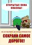 Москитная сетка