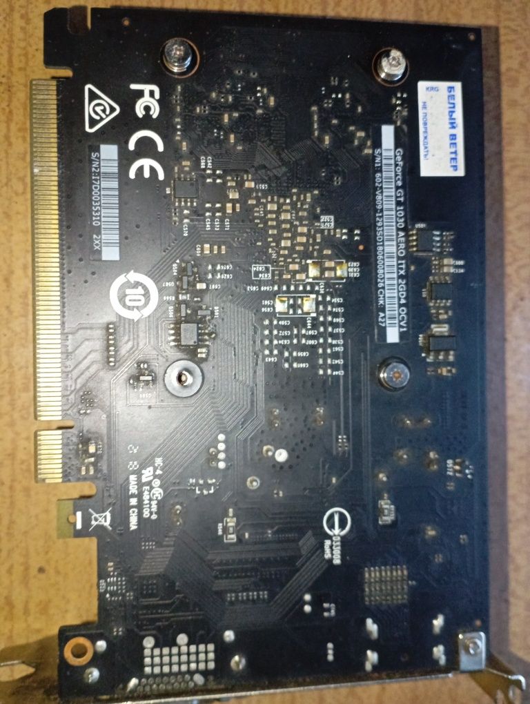 GT 1030 2GB GDDR4
