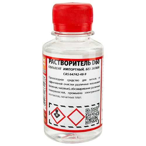 Растворитель,нефрас Калоша,Изопропанол ,изопропиловый,SHELLSOL D60