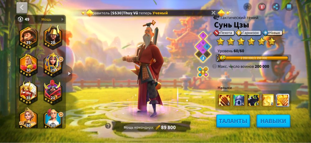 Rise of Kingdoms аккаунт продается