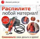 Универсальная пила Rotorazer Saw для резки металл,пластик,дерево,шифер