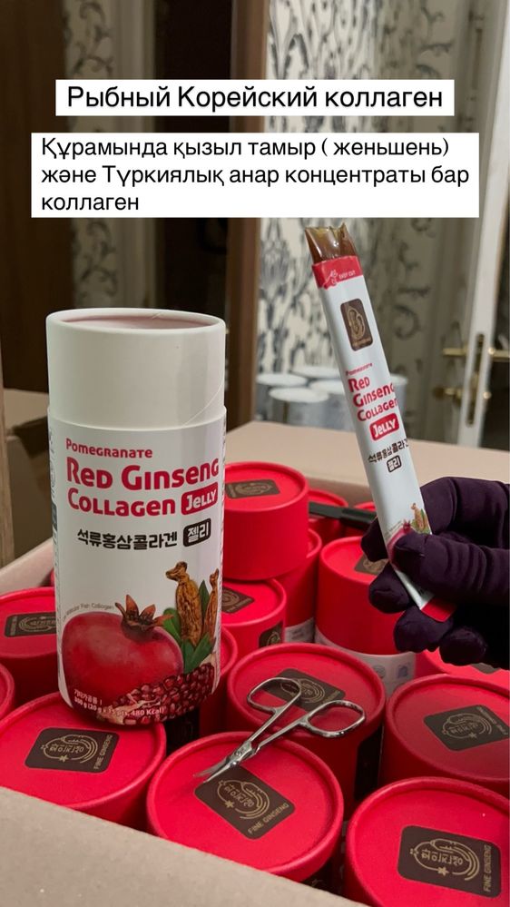Каллоген Корейсаий