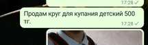 Продам круг для купания