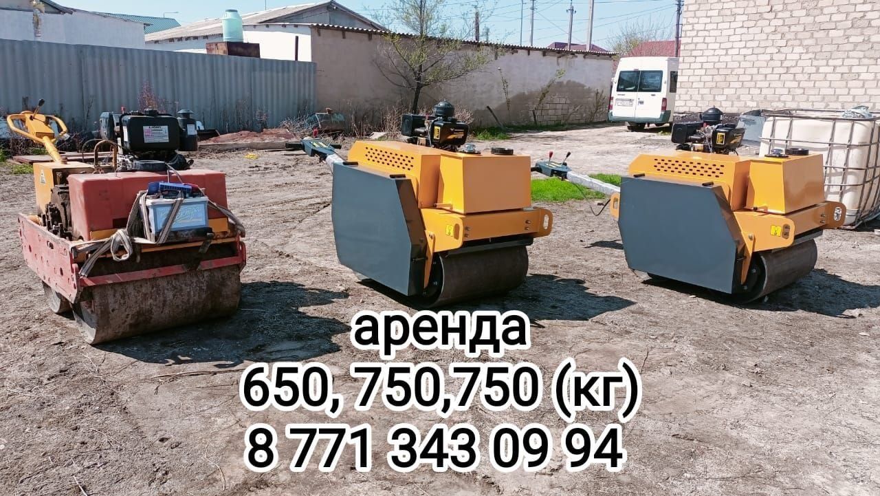 Сдается в аренду ручной каток 650,750 кг