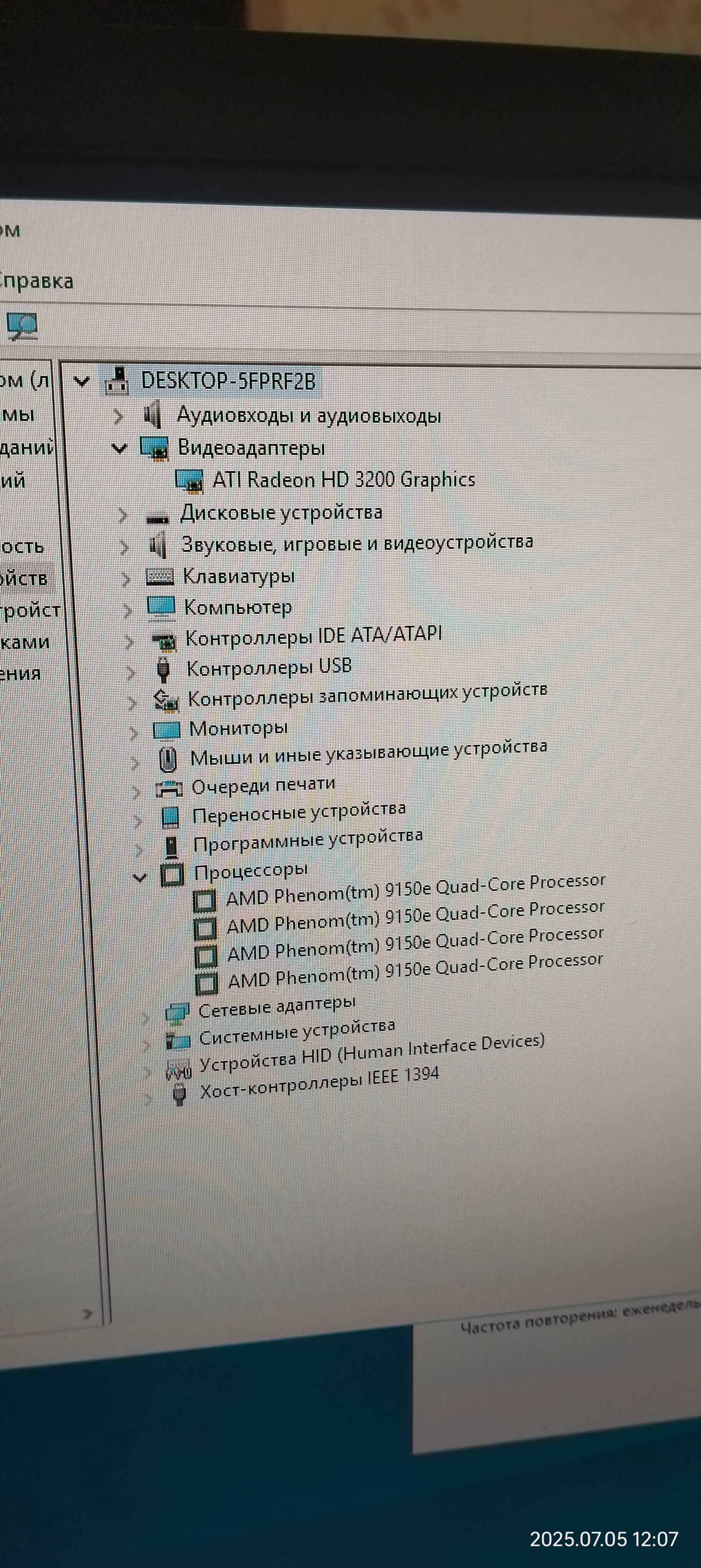 Продам системный блок