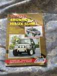 Книга Toyota 4RUNNER HILUX SURF,устройство,тех.обуслуживание и ремонт.