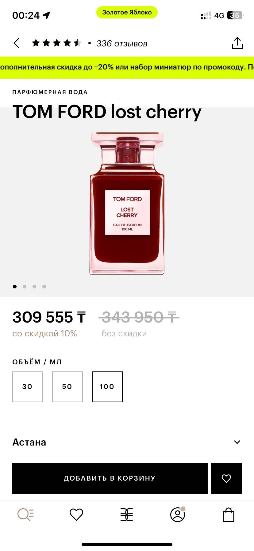 Tom Ford Lost Cherry 100 ml