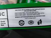 Бумага формата А4
