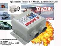 для легковых и грузовых машин дополнительный ОБОГРЕВАТЕЛЬ авто-печка