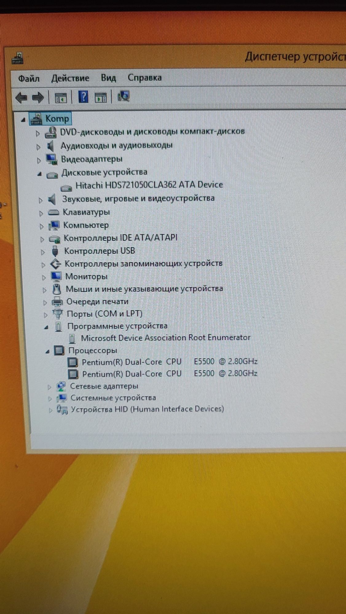 Продам компьютер