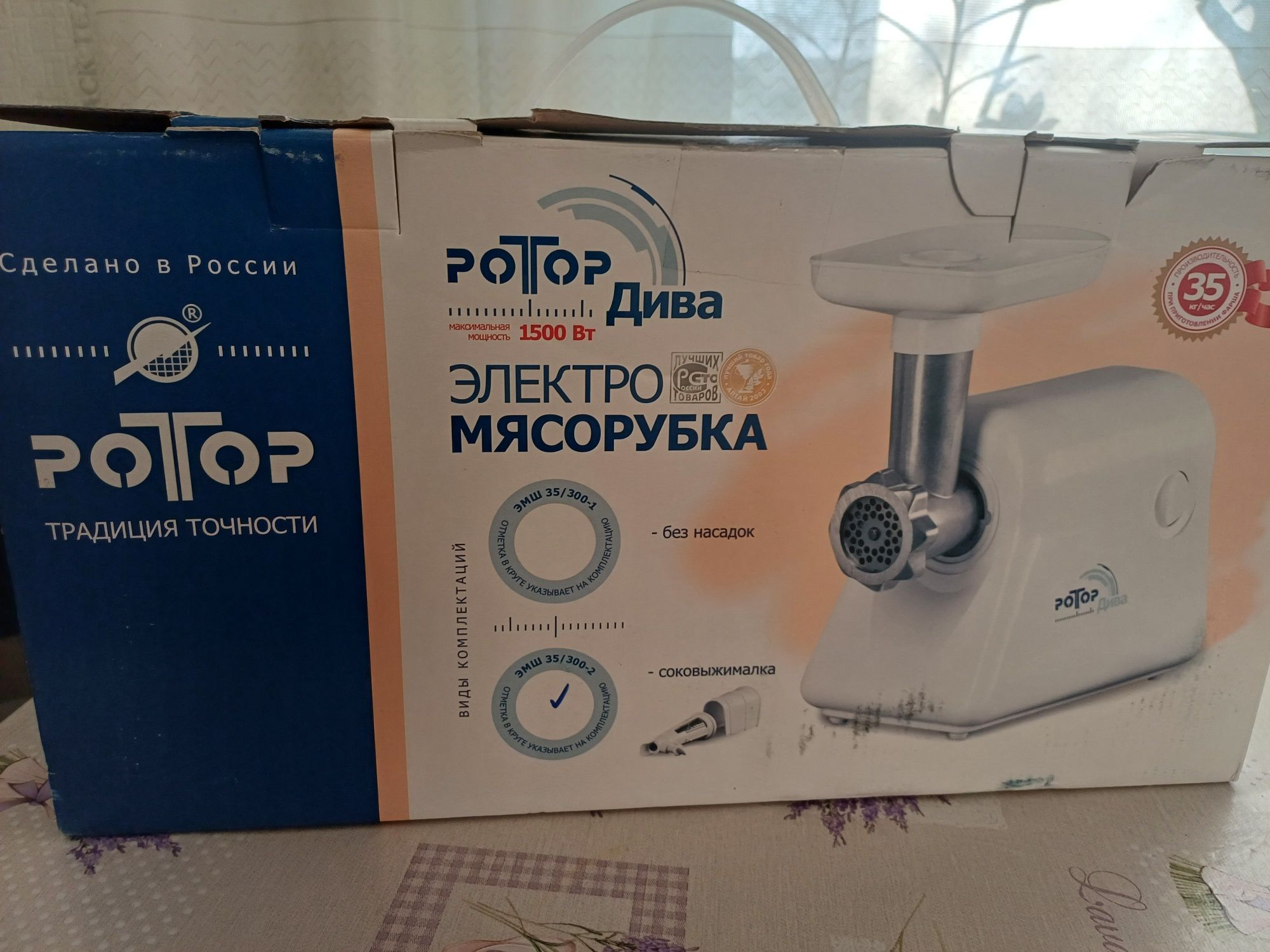 Электромясорубка
