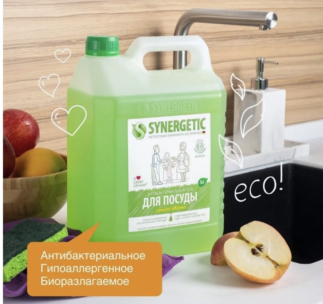 Гель для мытья посуды Synergetic.  5 литров