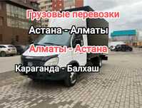 Перевозка груза Алматы Астана Грузовые перевозки Газель Доставка