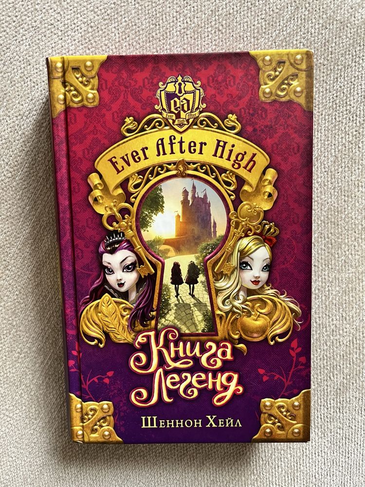 Серия книг: «Эвер Афтер Хай» - «Ever After High”