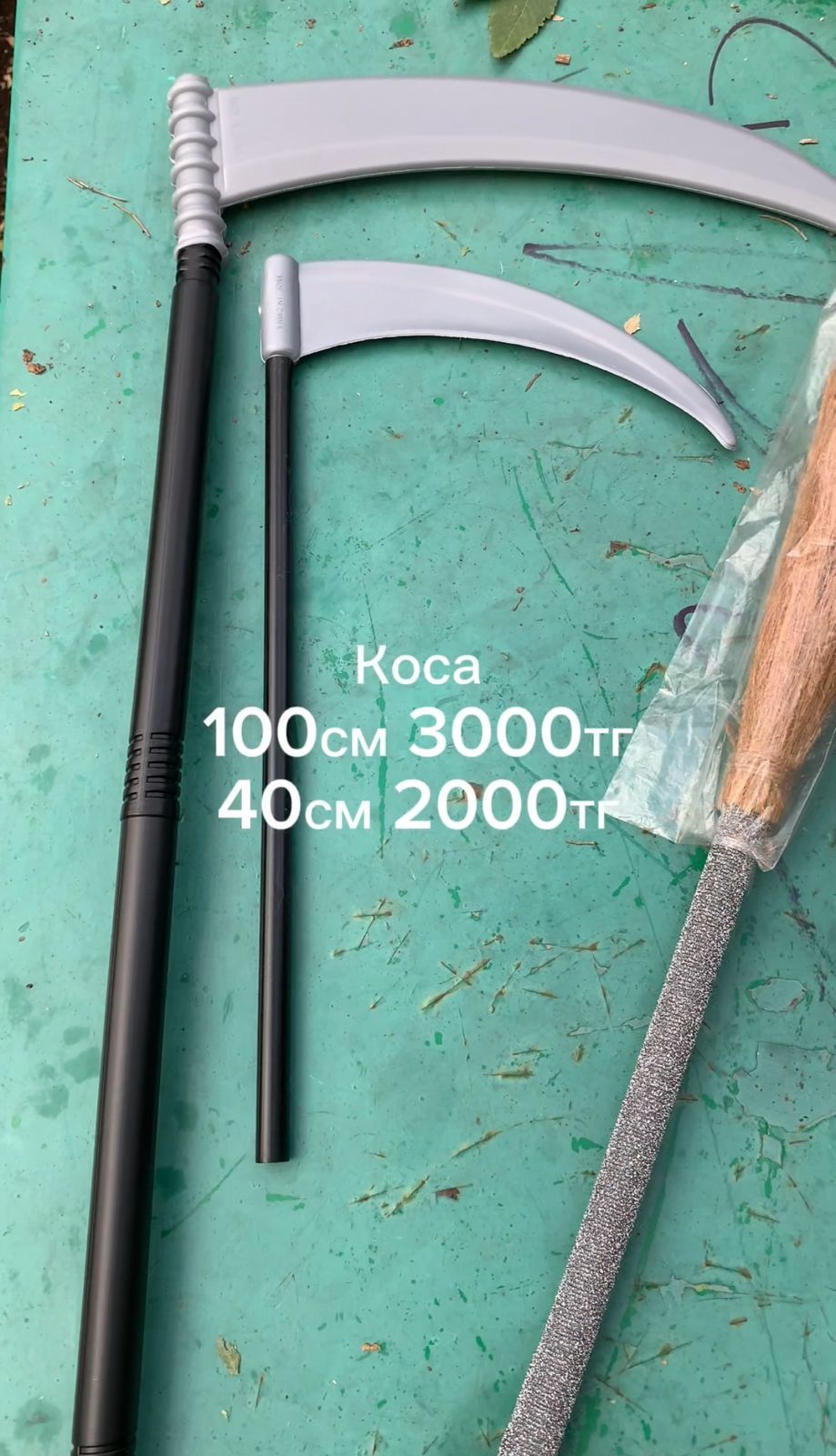 Коса для косплея