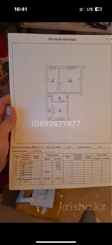 Продам квартиру в старом городе