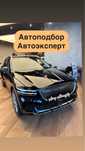 Юридическая проверка Толщиномер Компьютер Автоподбор Автоэксперт