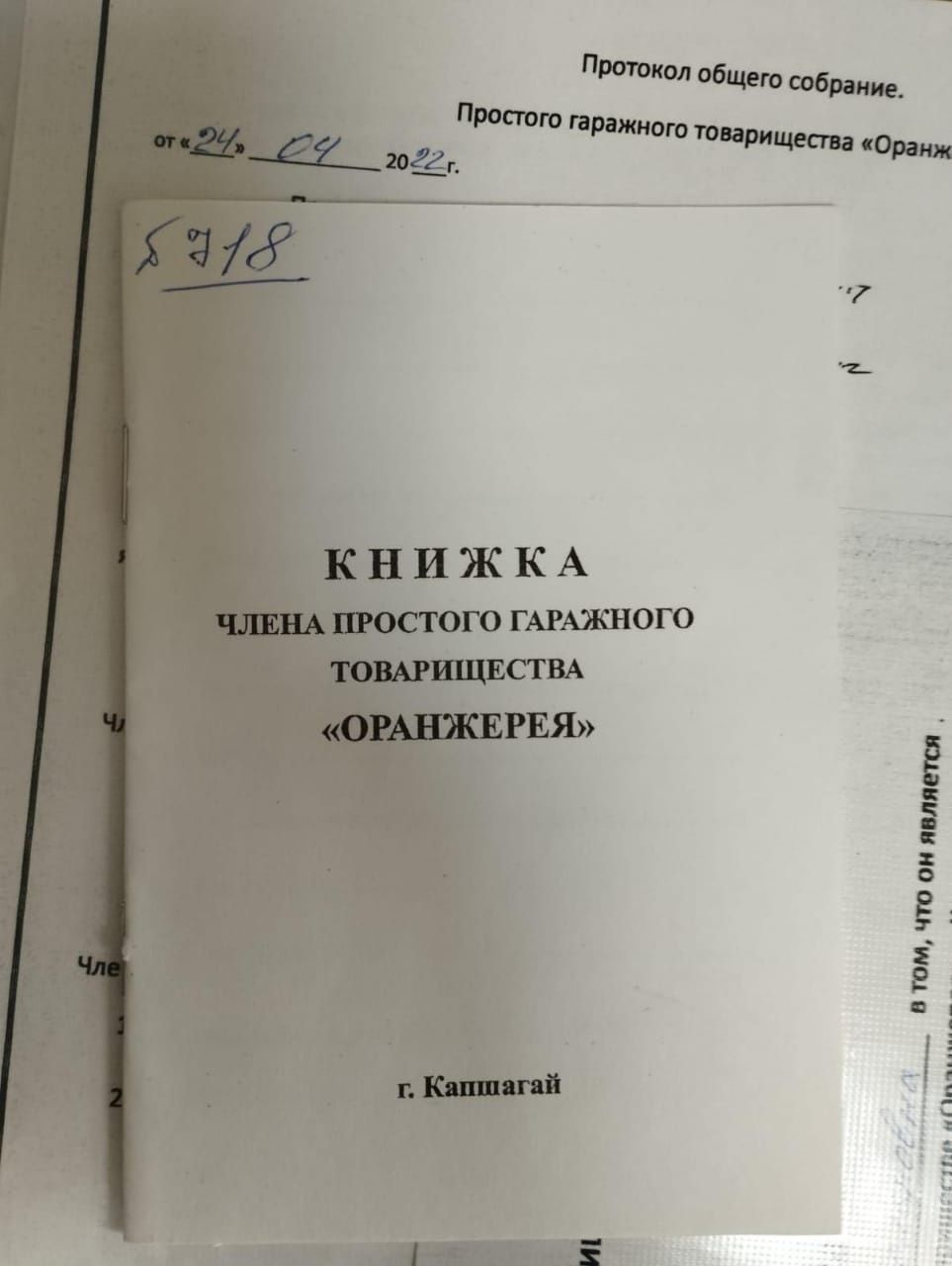 Гараж в "Оранжерее" (г.Конаев), документы в порядке
