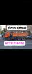 Песок,щебень,вывоз мусора