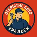 Открытие автомобилей. Вскрытие дверей авто.