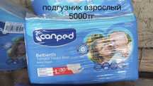 Взрослый памперс