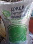 Семена люцерна Джеа