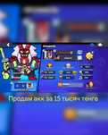 Продам аккаунт в brawl stars