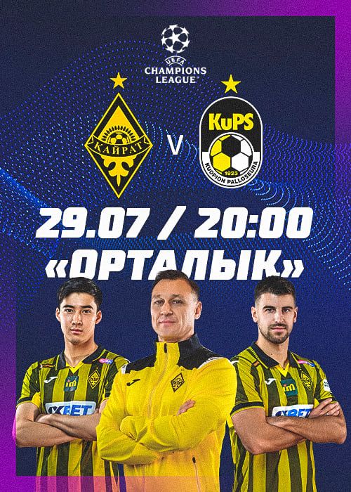 Билеты Кайрат Купс