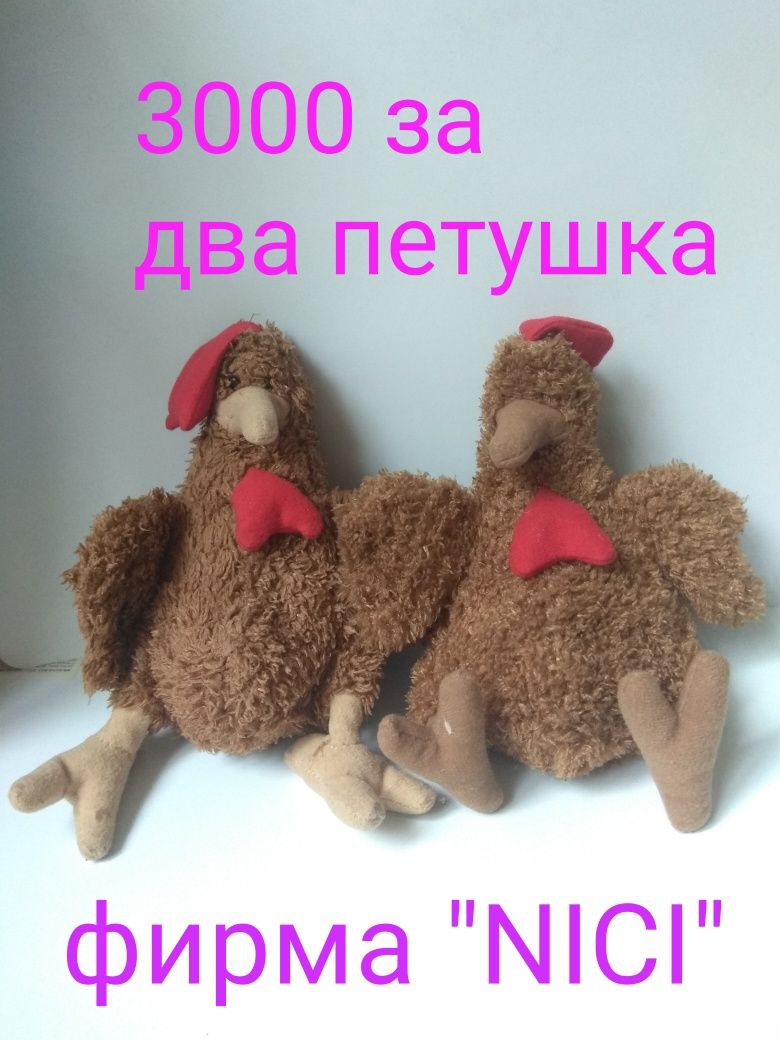 Сокол-Сапсан(Empire),Тигруля,Иа"Disney",ежи"Gulliver",Дино из Растишки