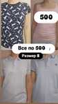 Все по 500 тенге пакет вещей