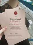 Подарочный сертификат