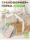 Продам горку трансформер за 15000 тенге