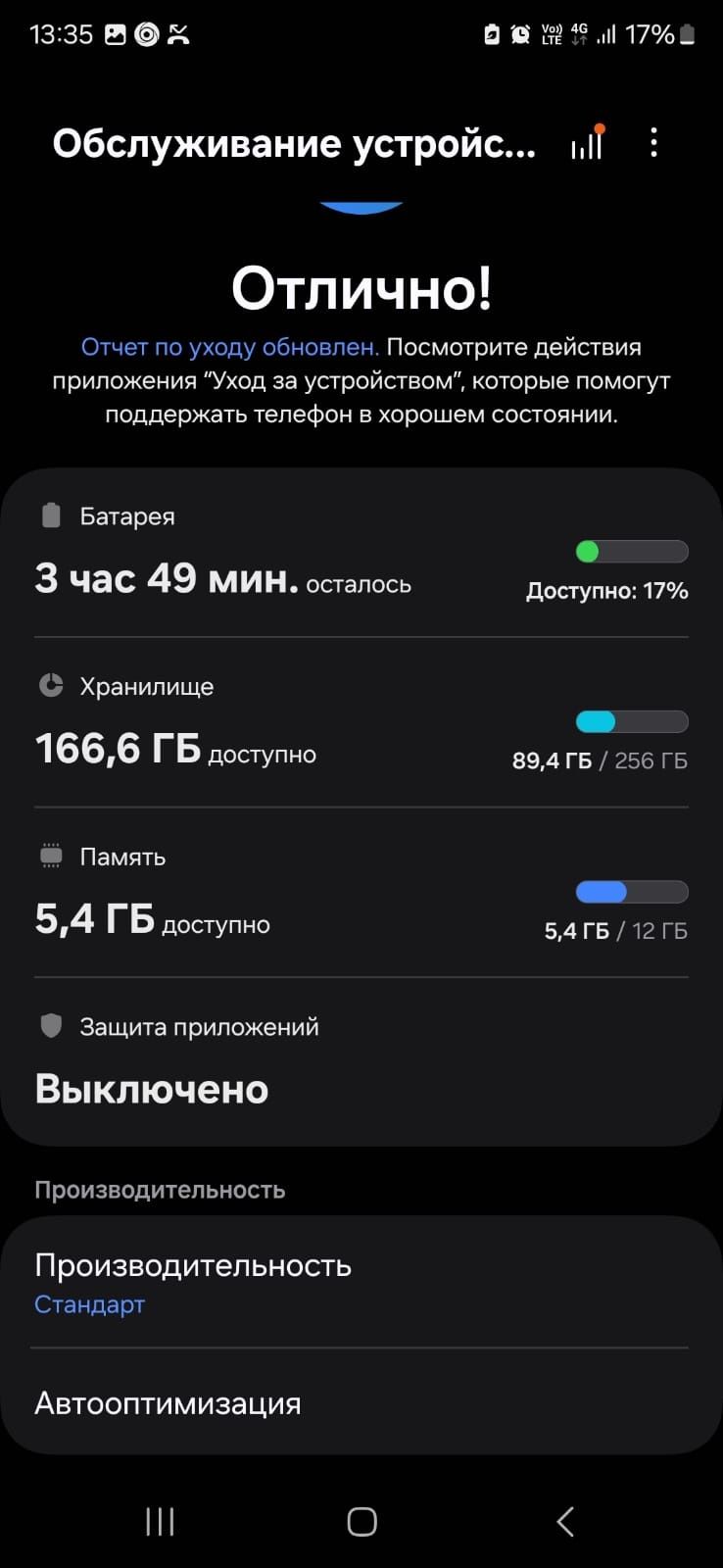 Самсунгт24 ultra
