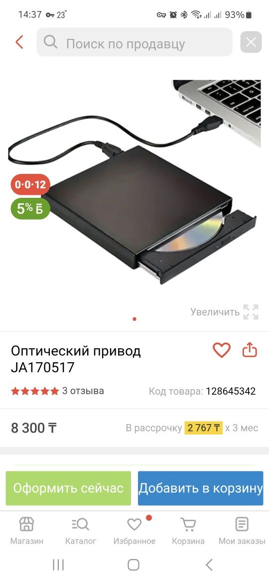 Продам компьютерный платый о тагже DVD ROM в упаковке.