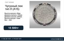 Прочные люки и дождеприемники от NurKazMetal